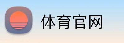 体育官网 Logo